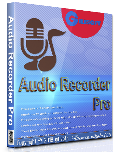 GiliSoft Audio Recorder Pro 8.1.0 (2018) РС