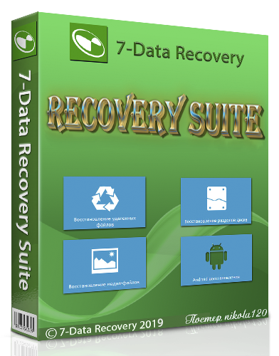 7-Data Recovery Suite 4.3.0 Enterprise (2018) РС | RePack & Portable