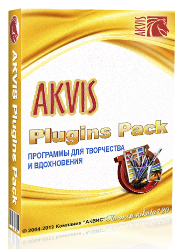 AKVIS Plugins Pack 2019.01 (2019) РС