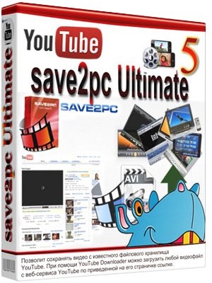 save2pc Ultimate 5.5.7.1584 (2019) PC | RePack & Portable
