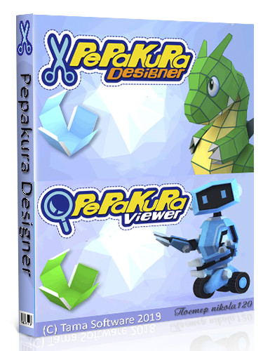 Pepakura Designer 4.1.3 (2019) PC | RePack & Portable