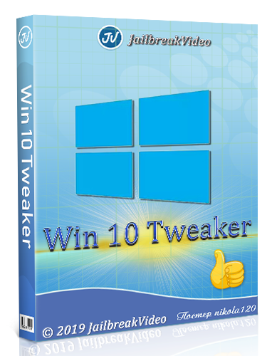 Win 10 Tweaker 14.0 (2019) РС | Portable