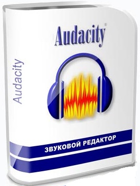 Audacity 2.3.1 (2019) PC | + Portable