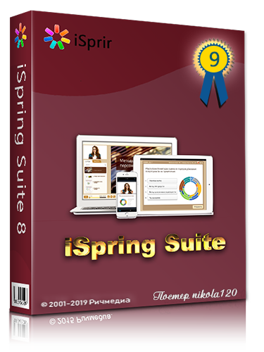 iSpring Suite 9.7.1.3075 (2019) РС