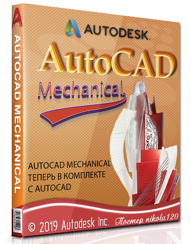 Mechanical Addon for Autodesk AutoCAD 2020 (2019) РС