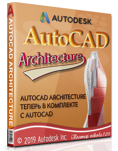 Architecture Addon for Autodesk AutoCAD 2020 (2019) РС