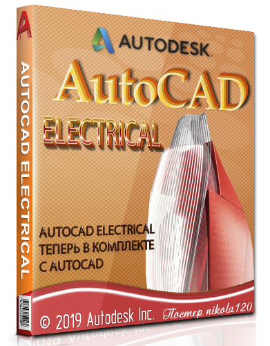 Autodesk AutoCAD Electrical 2020 (2019) РС