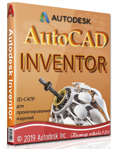 Autodesk Inventor Pro 2020 (2019) РС