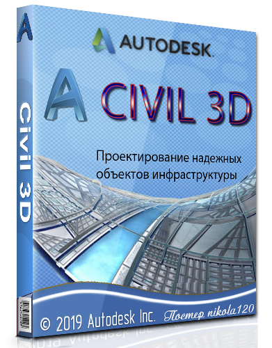 Autodesk Civil 3D 2020 (2019) РС