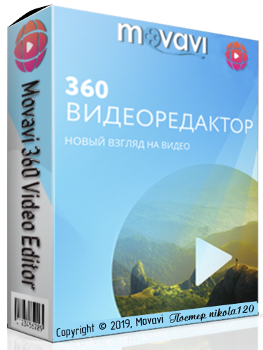 Movavi 360 Video Editor 1.0.1 (2019) РС | RePack & Portable