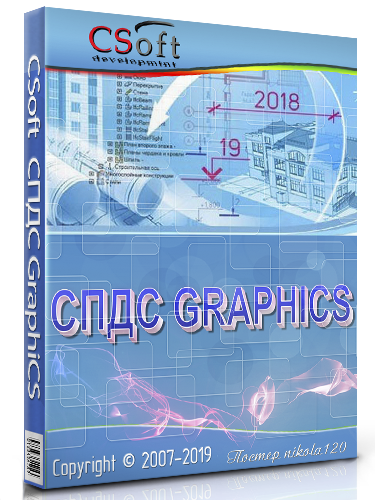 CSoft СПДС GraphiCS 12.0.2475 (2019) РС
