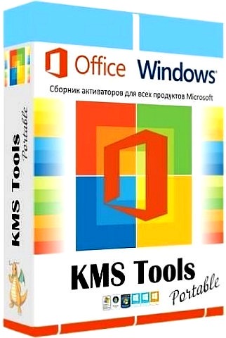 KMS Tools [01.06.2021] (2021) PC | Portable
