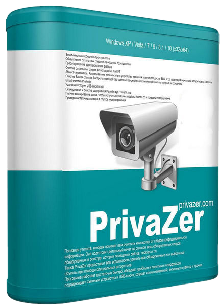 PrivaZer 3.0.59 [Donors version] (2018) РС