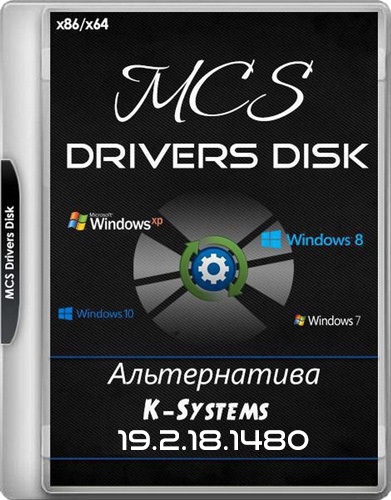 MCS Drivers Disk 19.2.18.1480 (2019) | PC